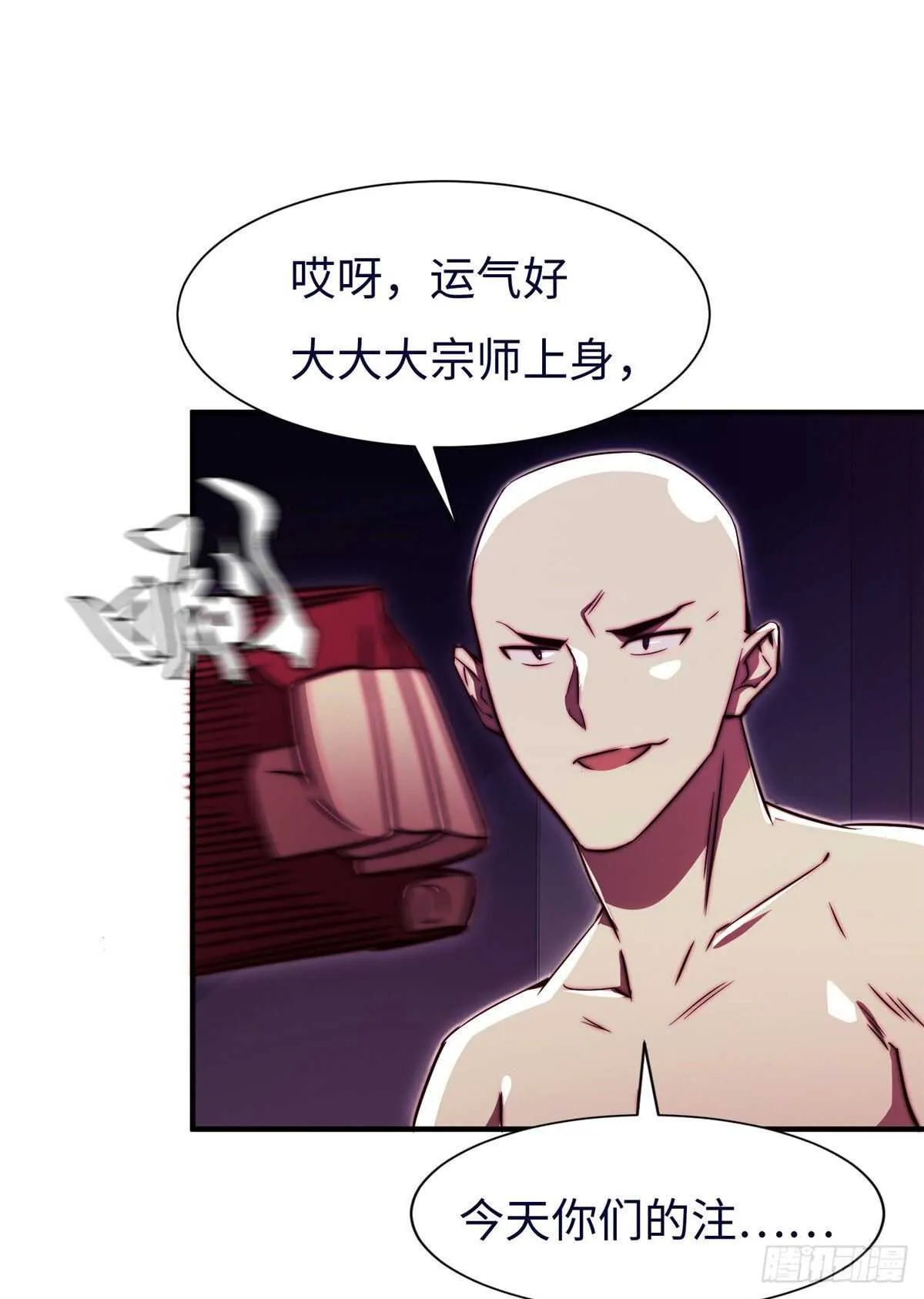 第六十七话 第45页