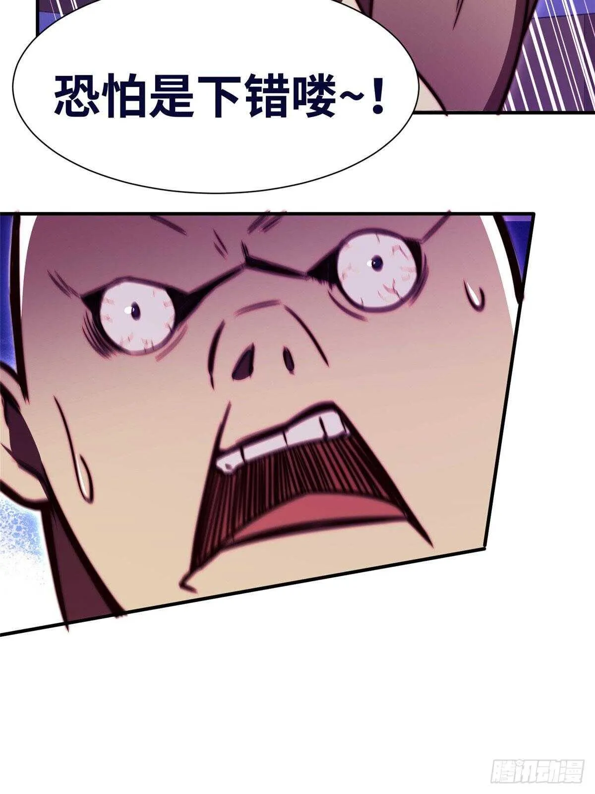 第六十七话 第47页