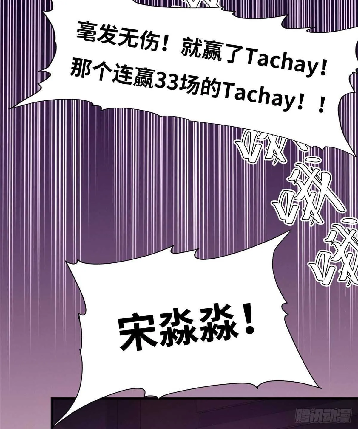 第六十七话 第61页