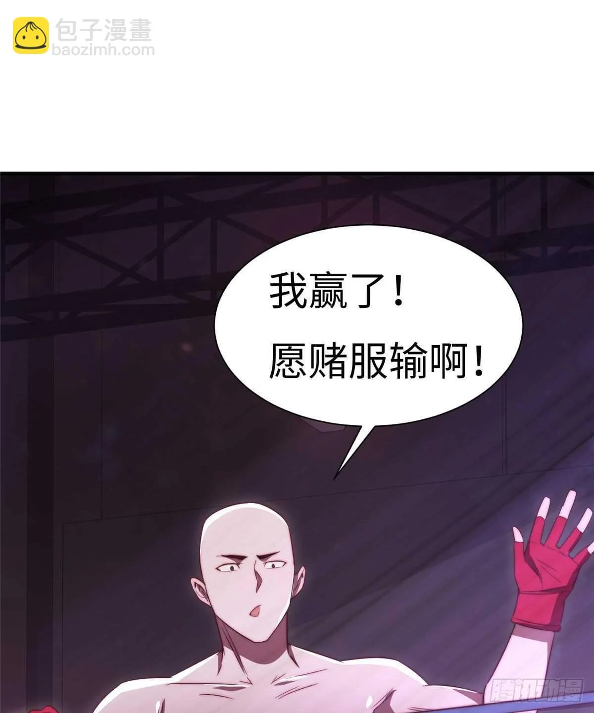 第六十七话 第63页