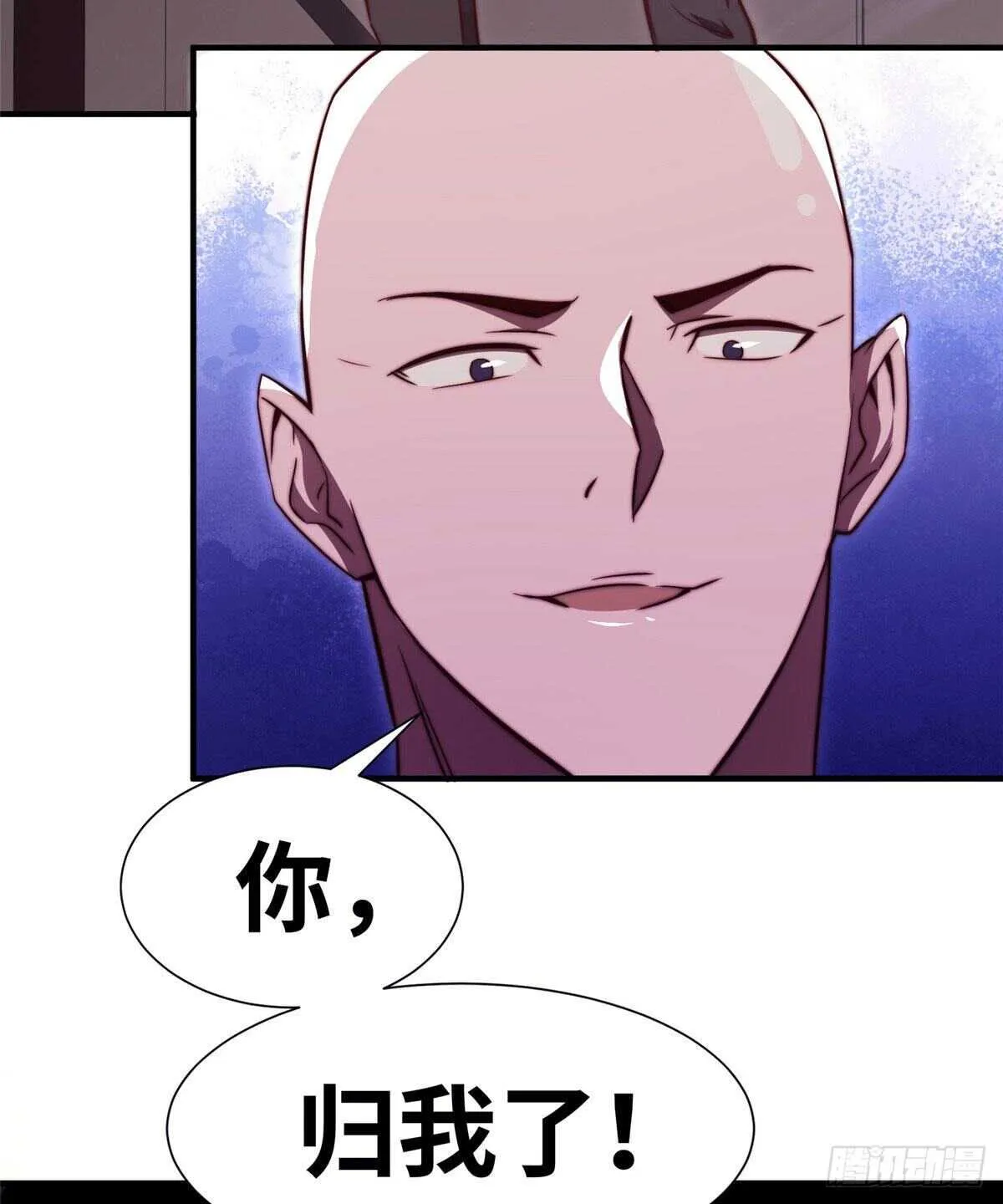 第六十七话 第65页
