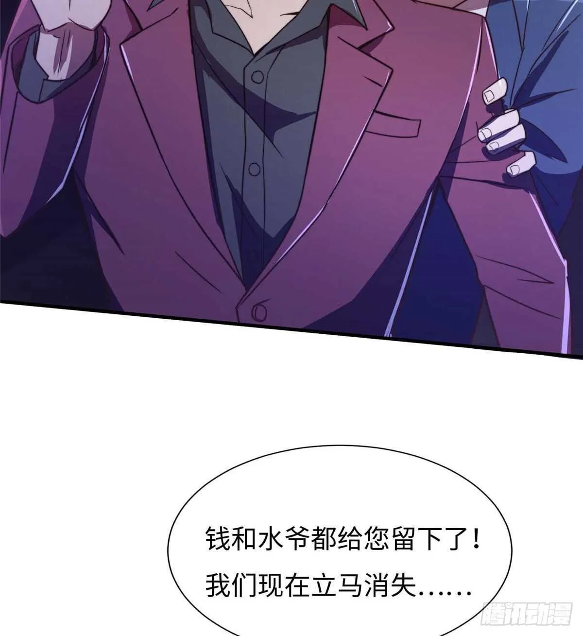 第六十八话 第6页