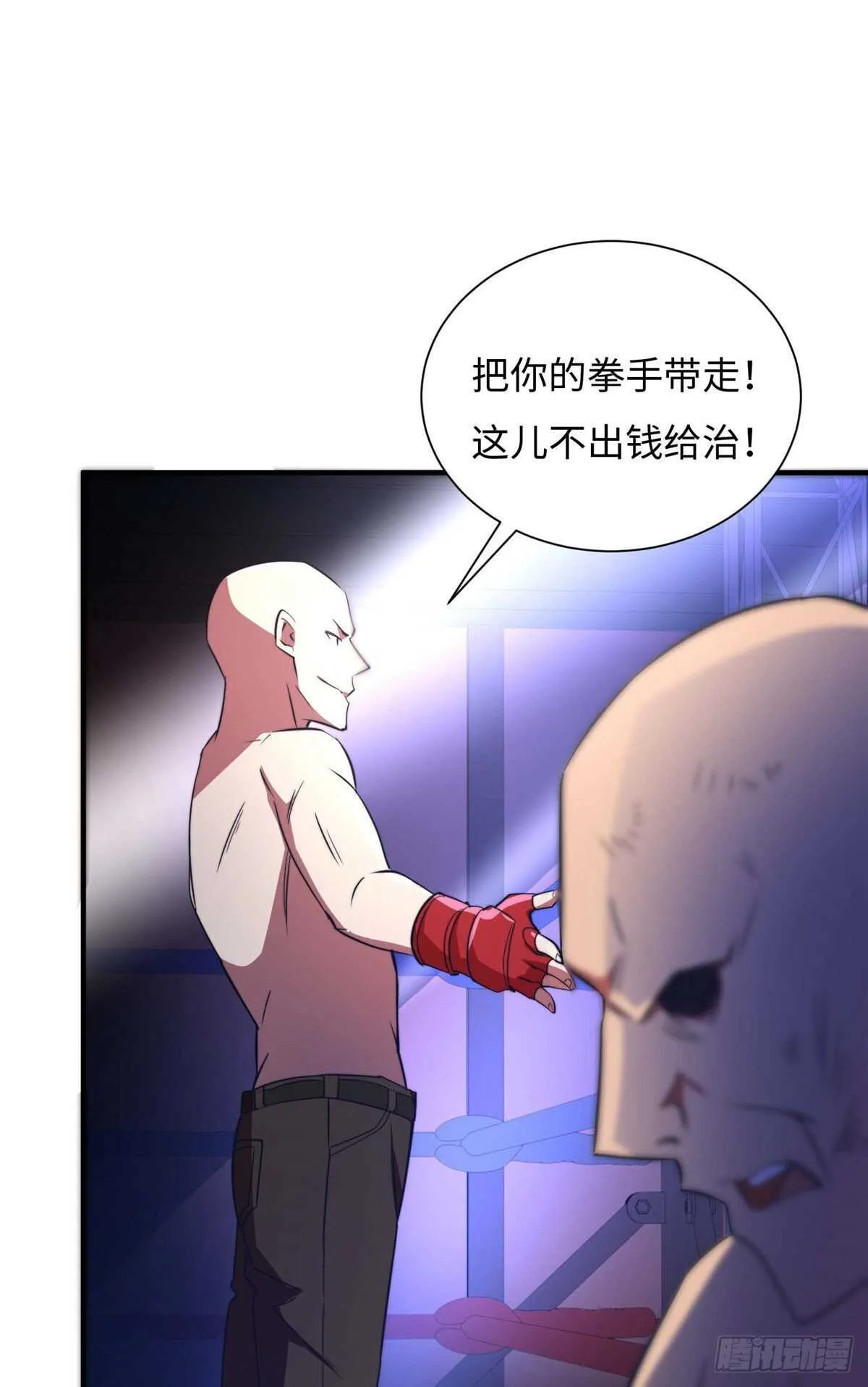 第六十八话 第10页