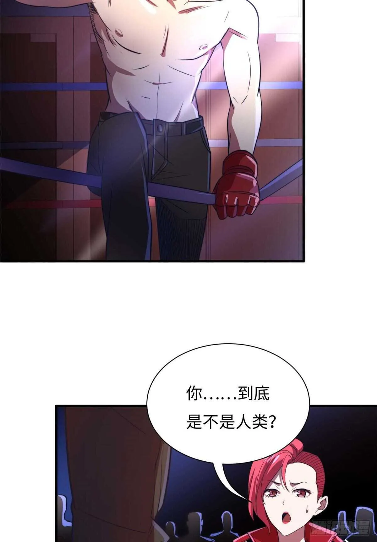 第六十八话 第15页