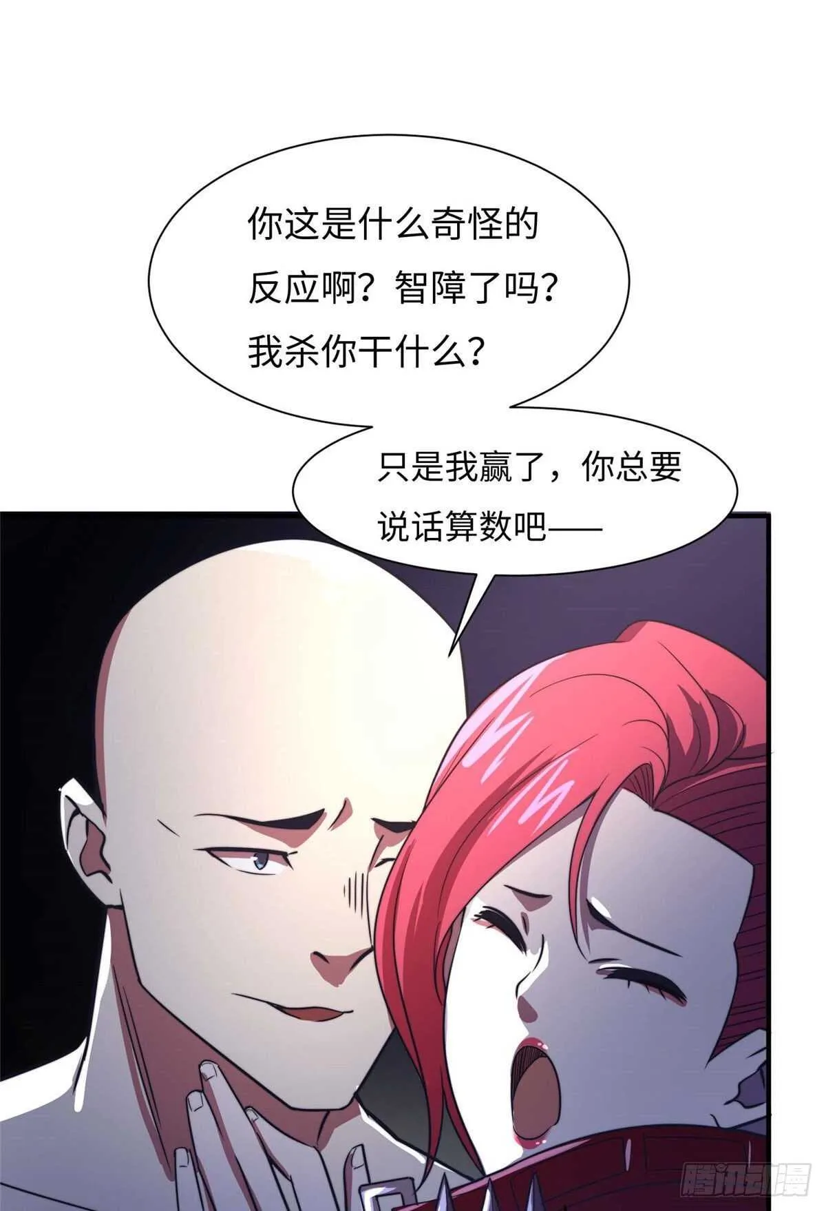 第六十八话 第18页