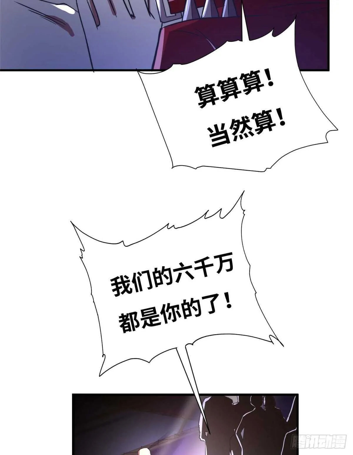 第六十八话 第19页
