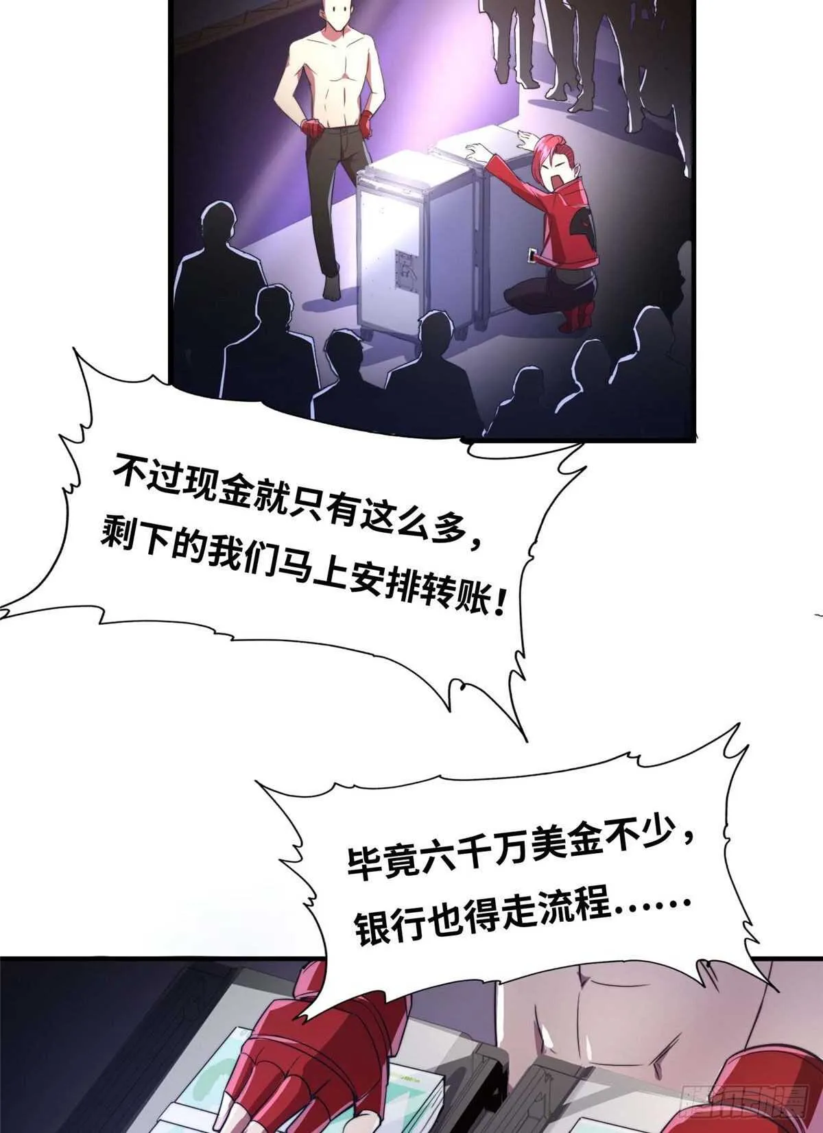 第六十八话 第20页