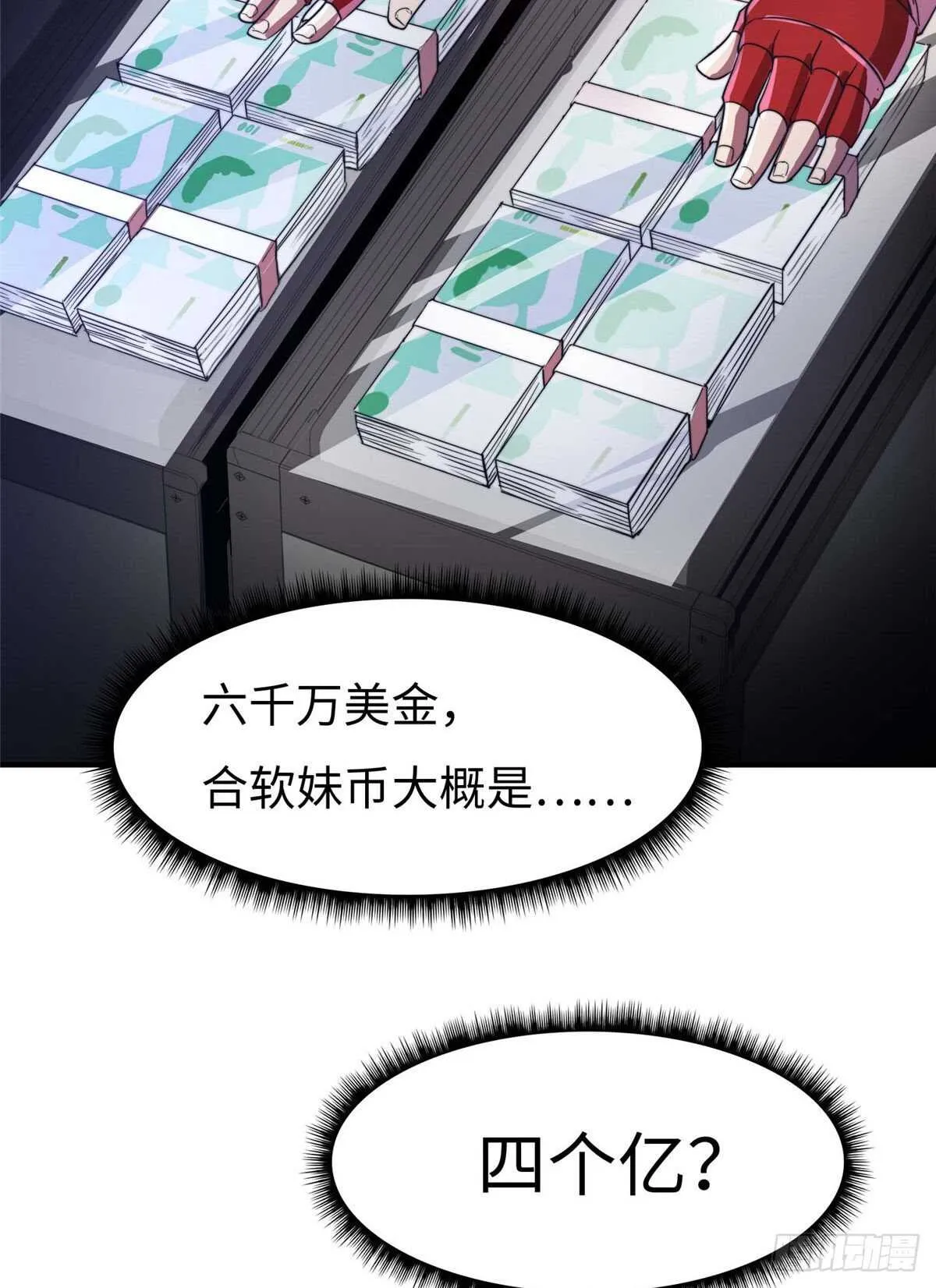 第六十八话 第21页