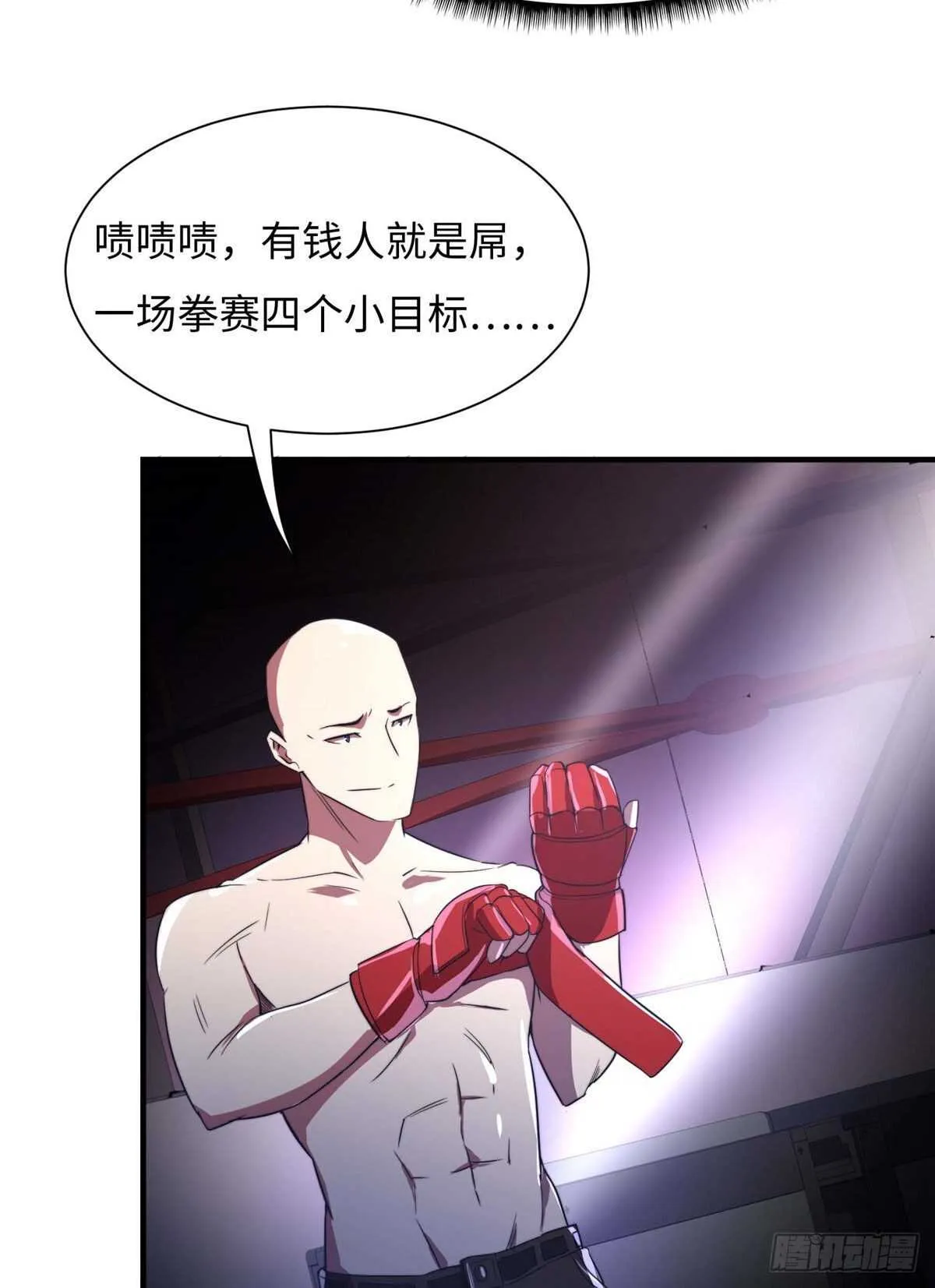 第六十八话 第22页