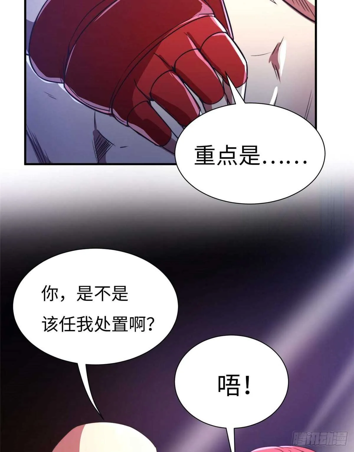 第六十八话 第24页