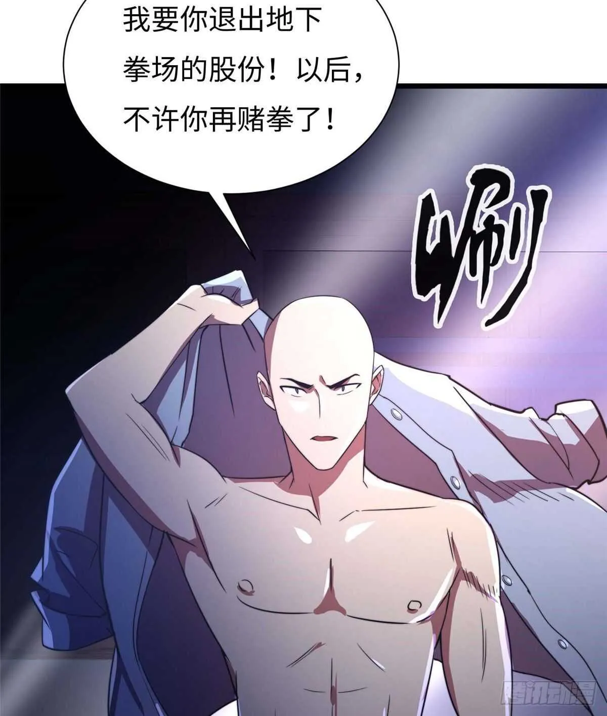 第六十八话 第30页
