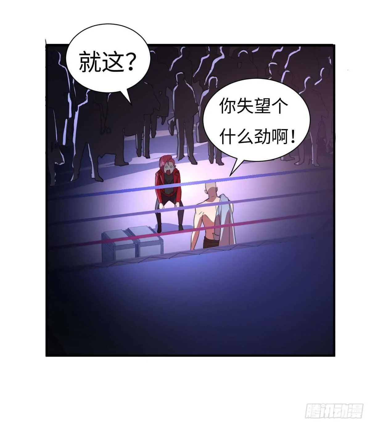 第六十八话 第33页