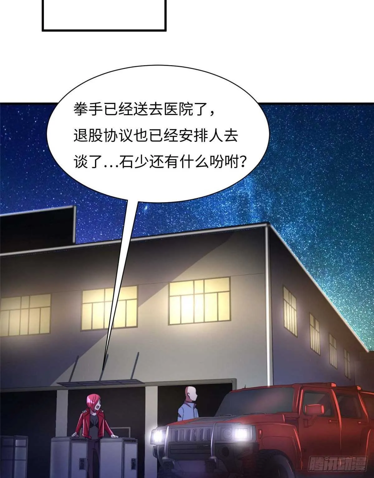 第六十八话 第37页