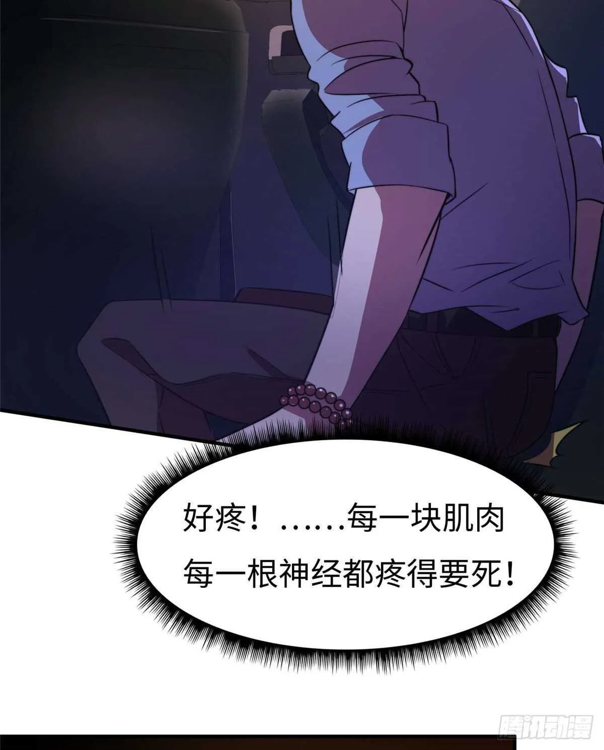 第六十八话 第40页