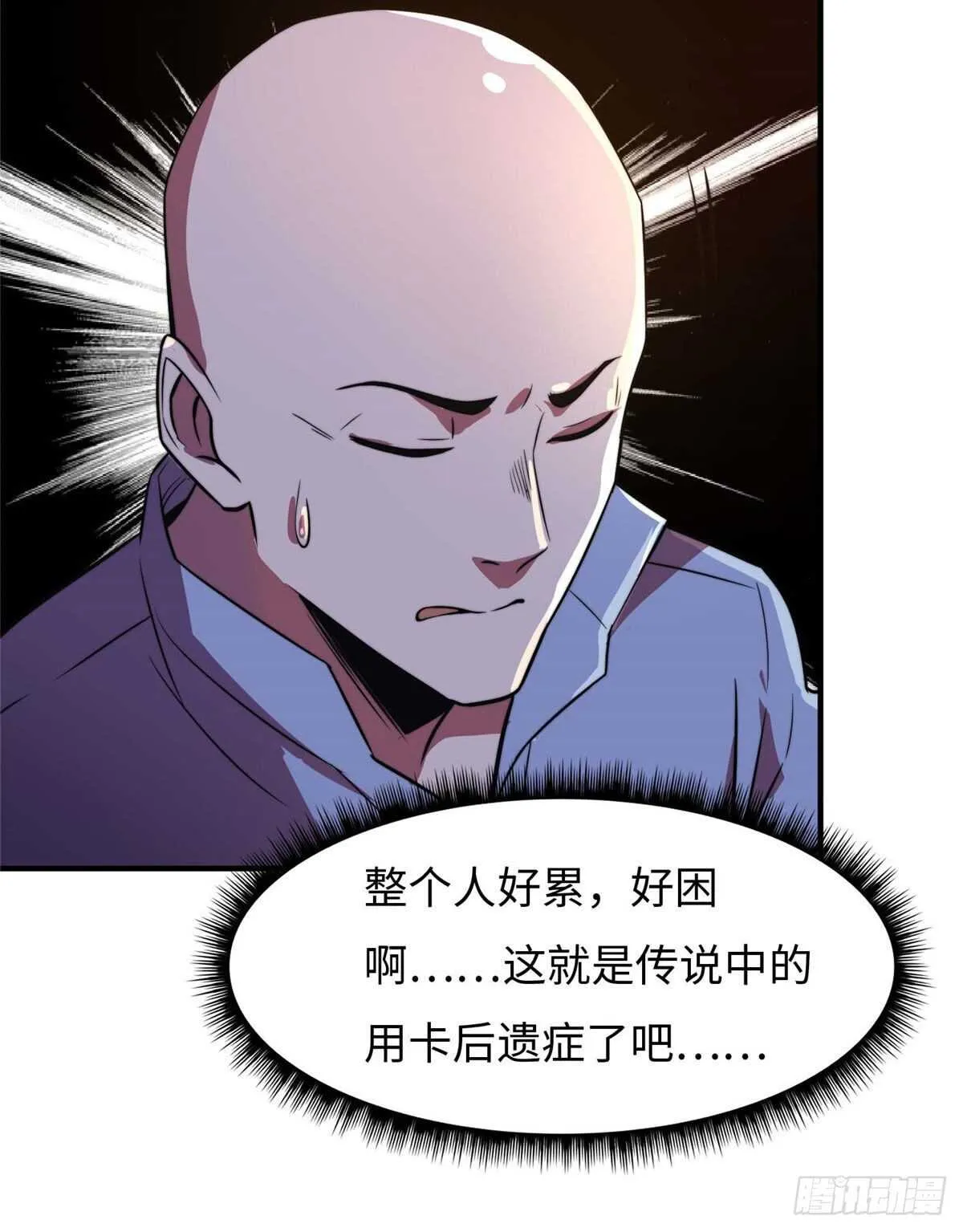 第六十八话 第41页