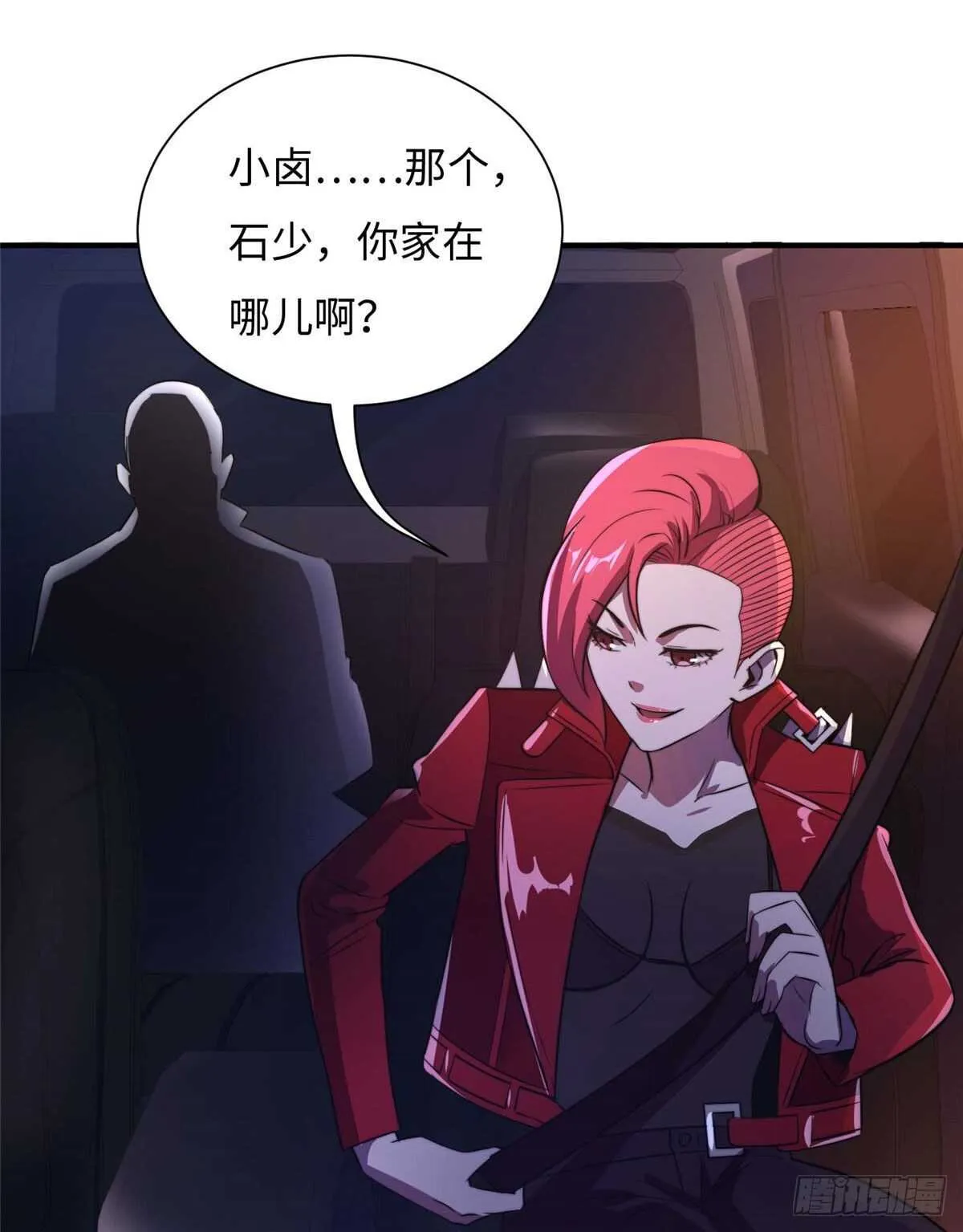 第六十八话 第42页