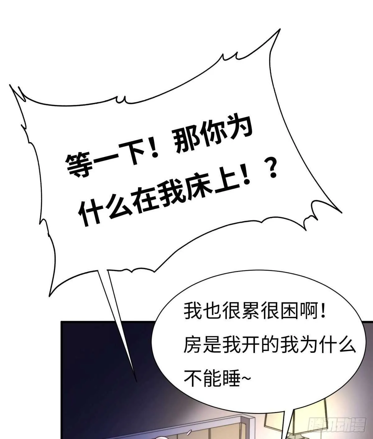 第六十九话 第7页