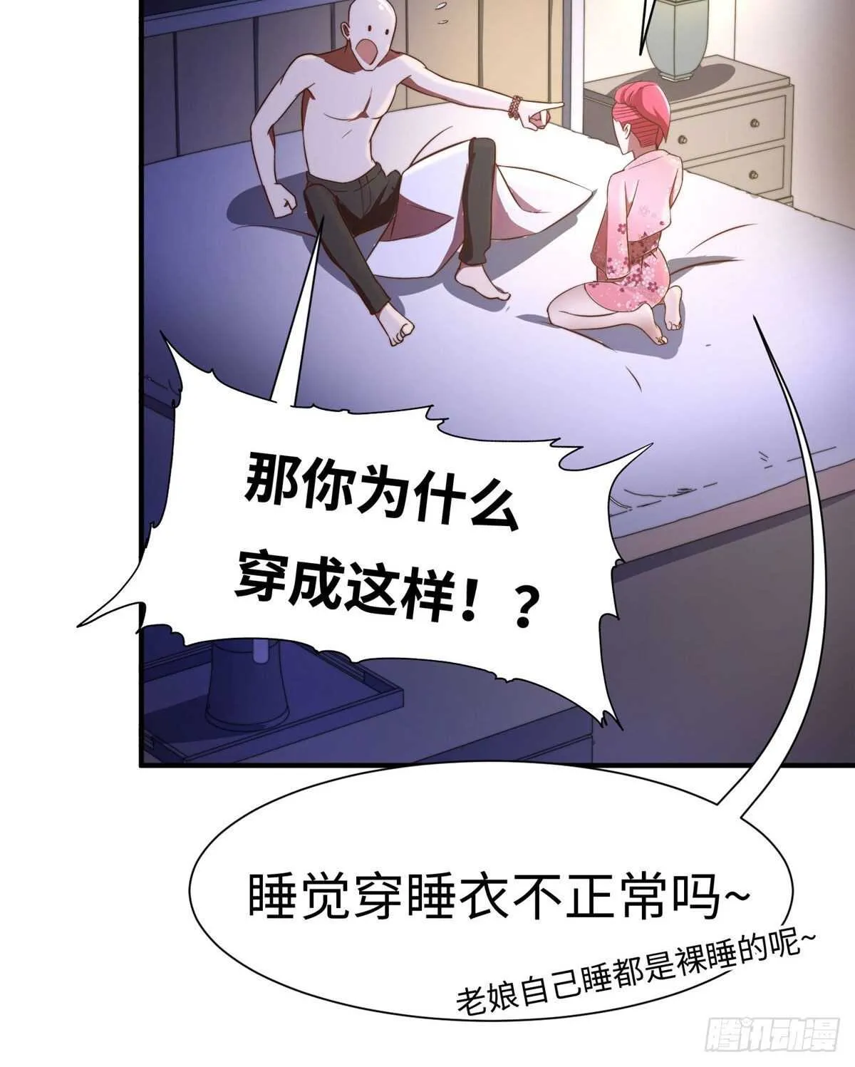 第六十九话 第8页