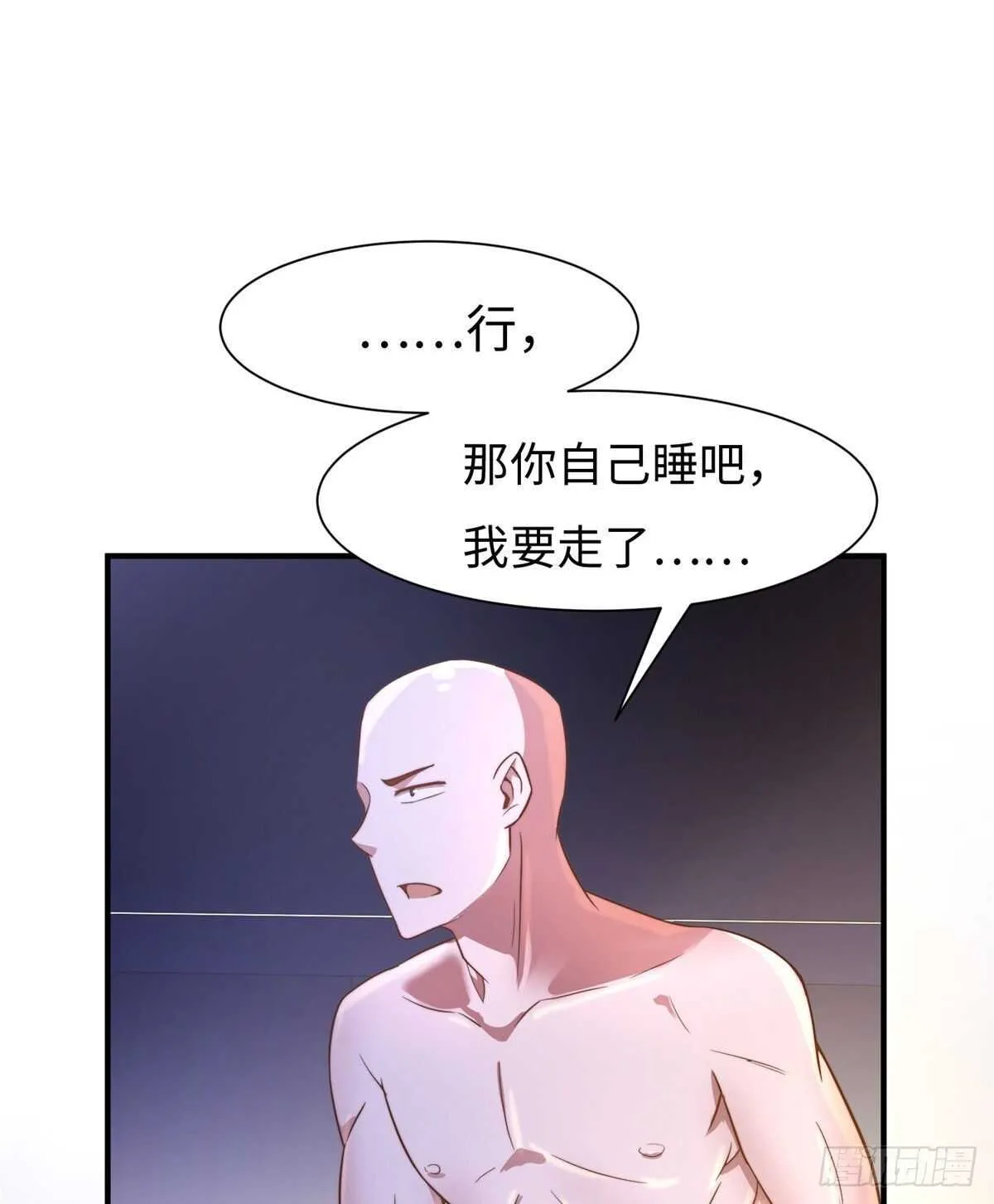 第六十九话 第9页