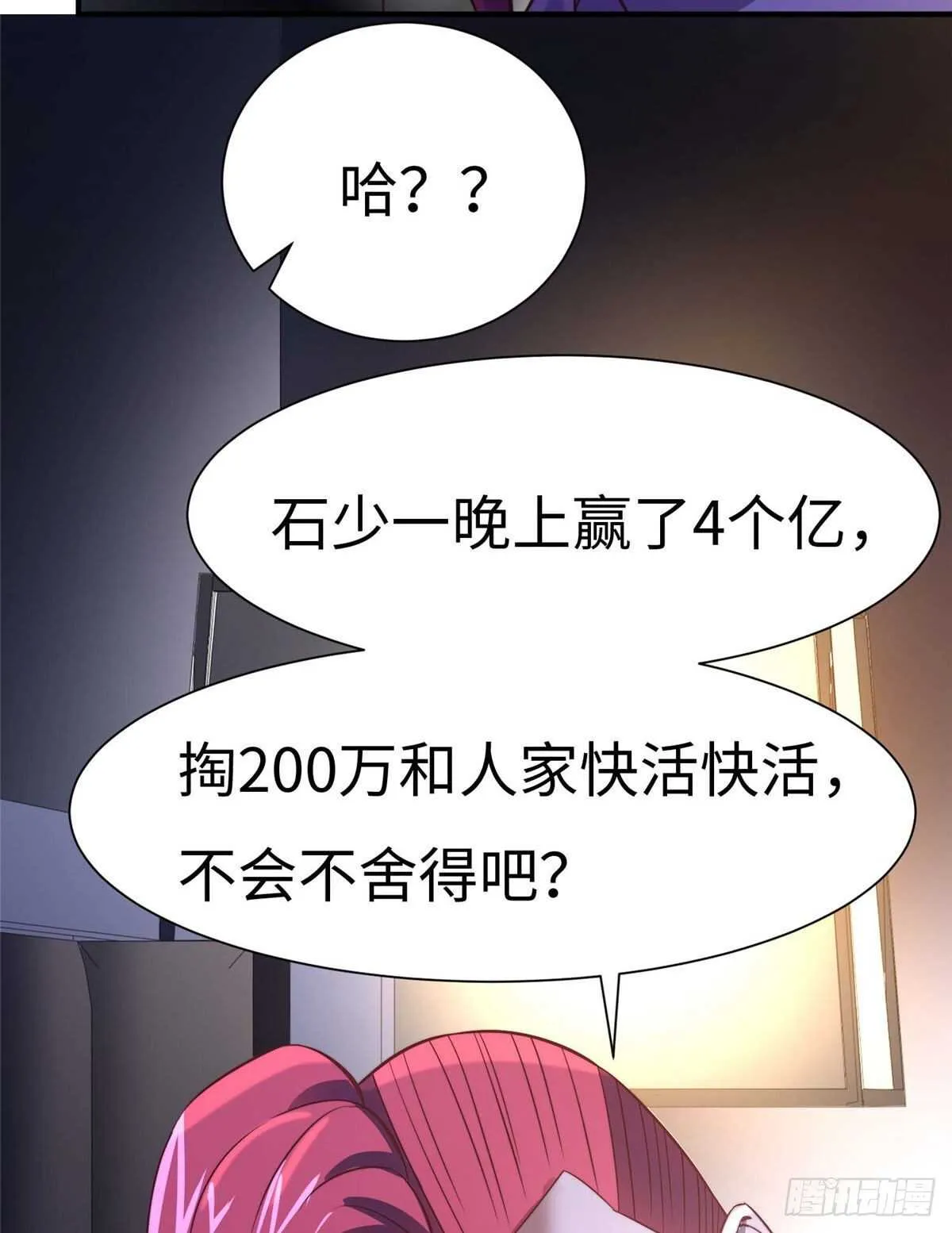 第六十九话 第14页