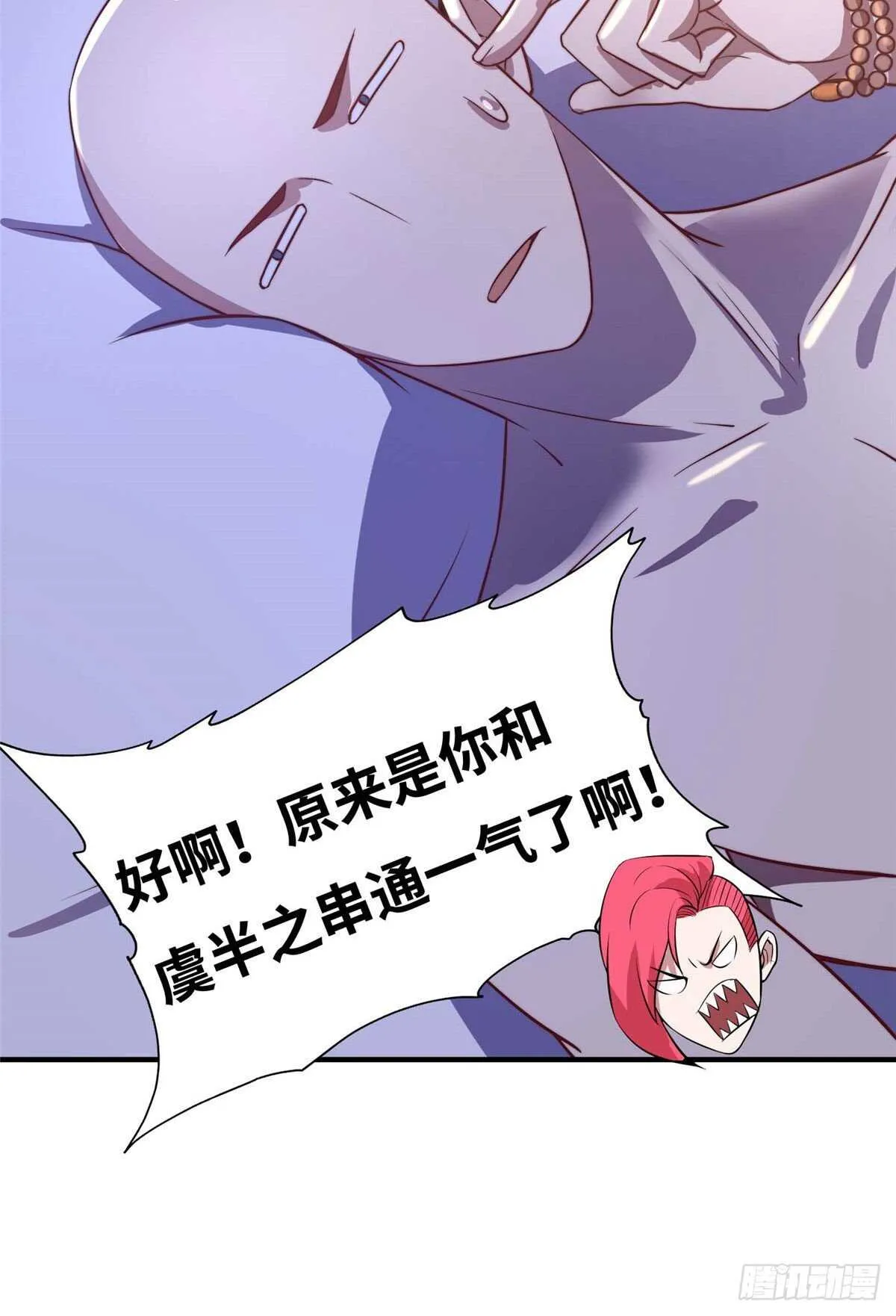 第六十九话 第20页