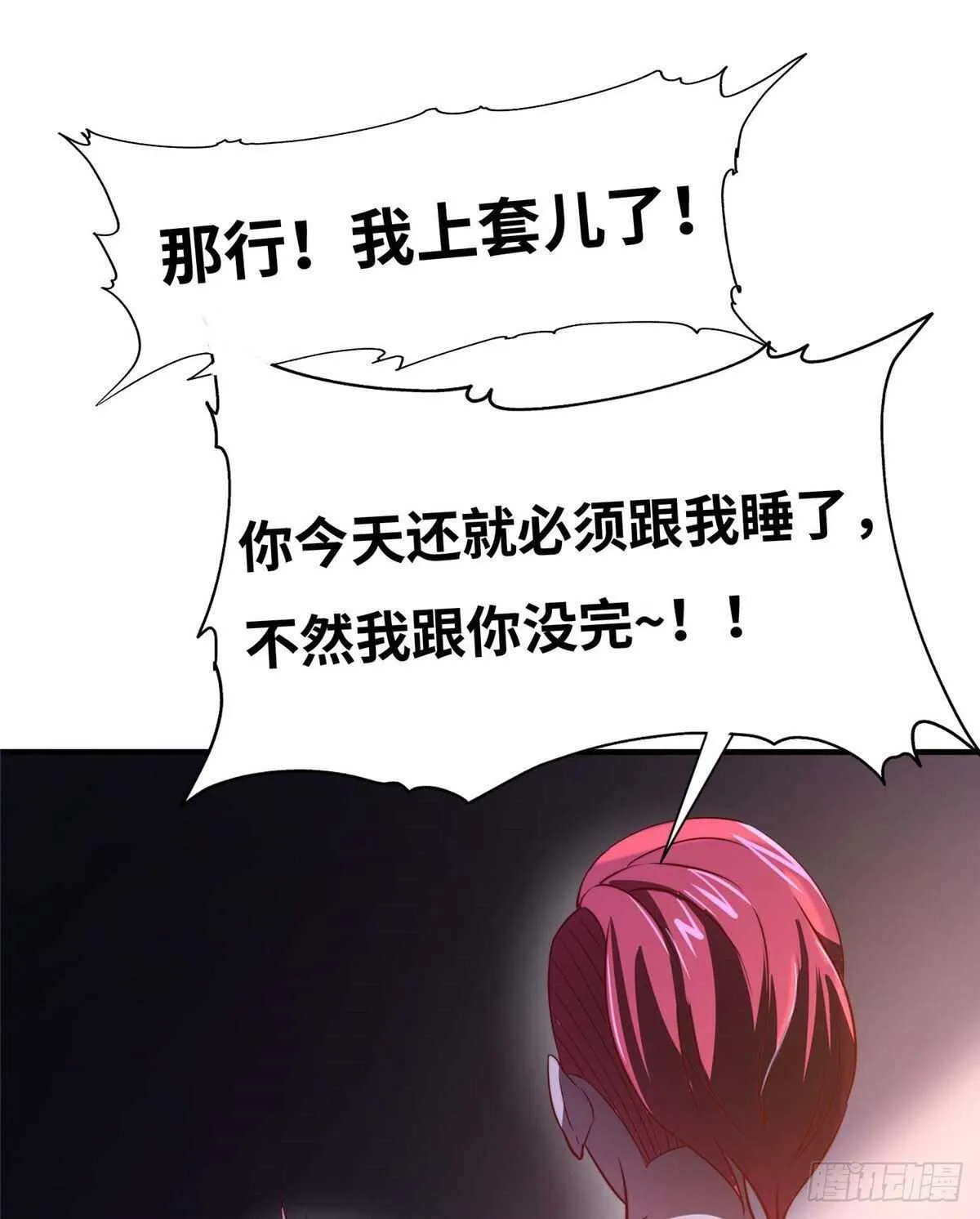 第六十九话 第21页