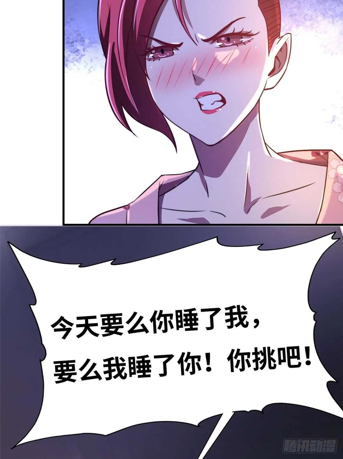 第六十九话 第25页