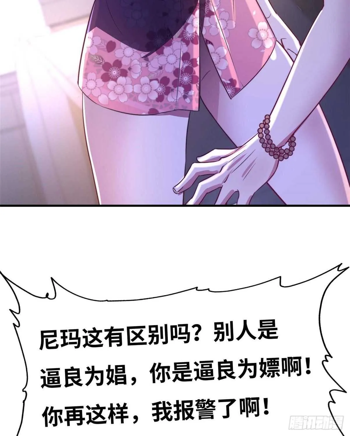 第六十九话 第27页
