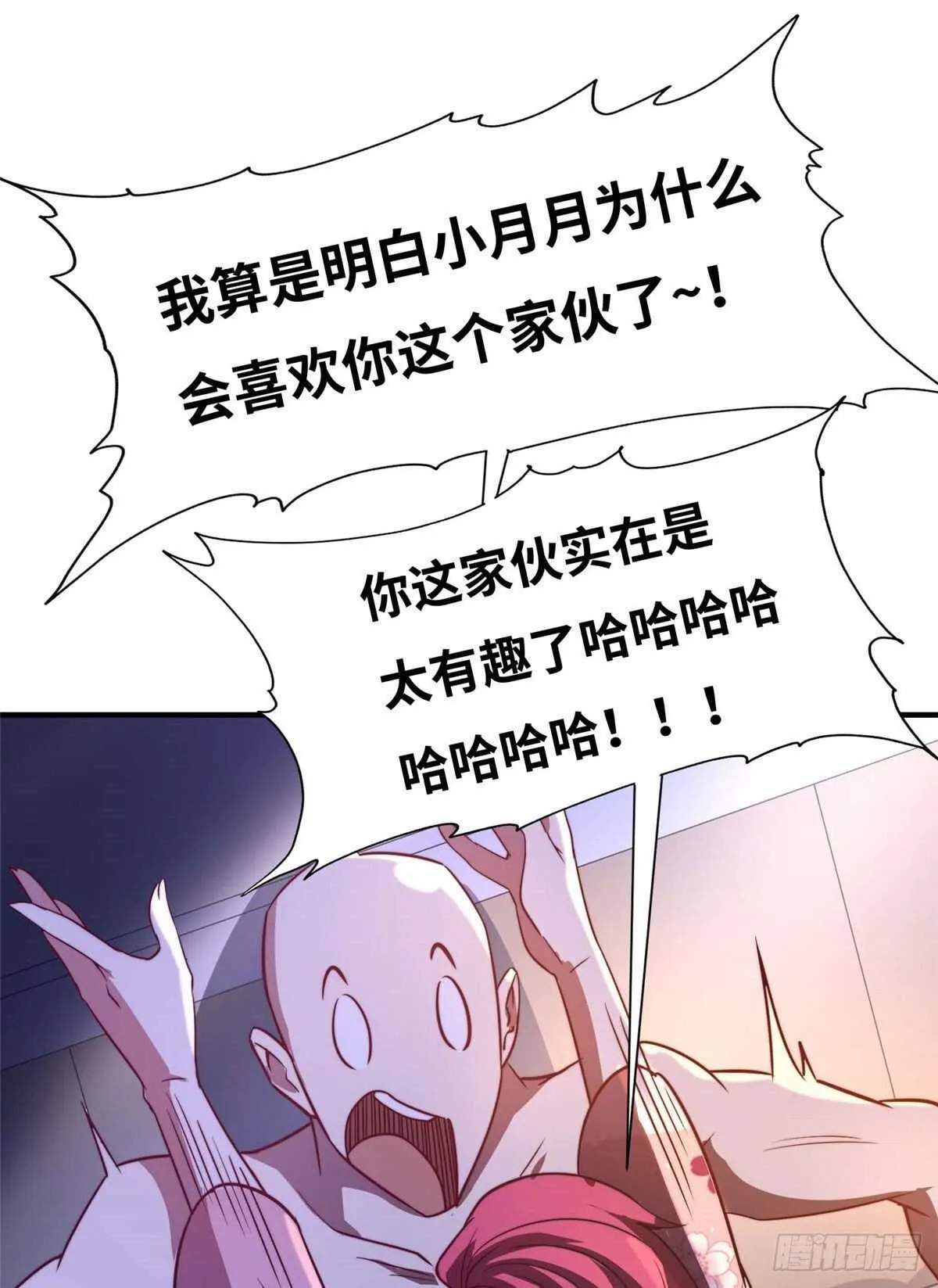 第六十九话 第30页