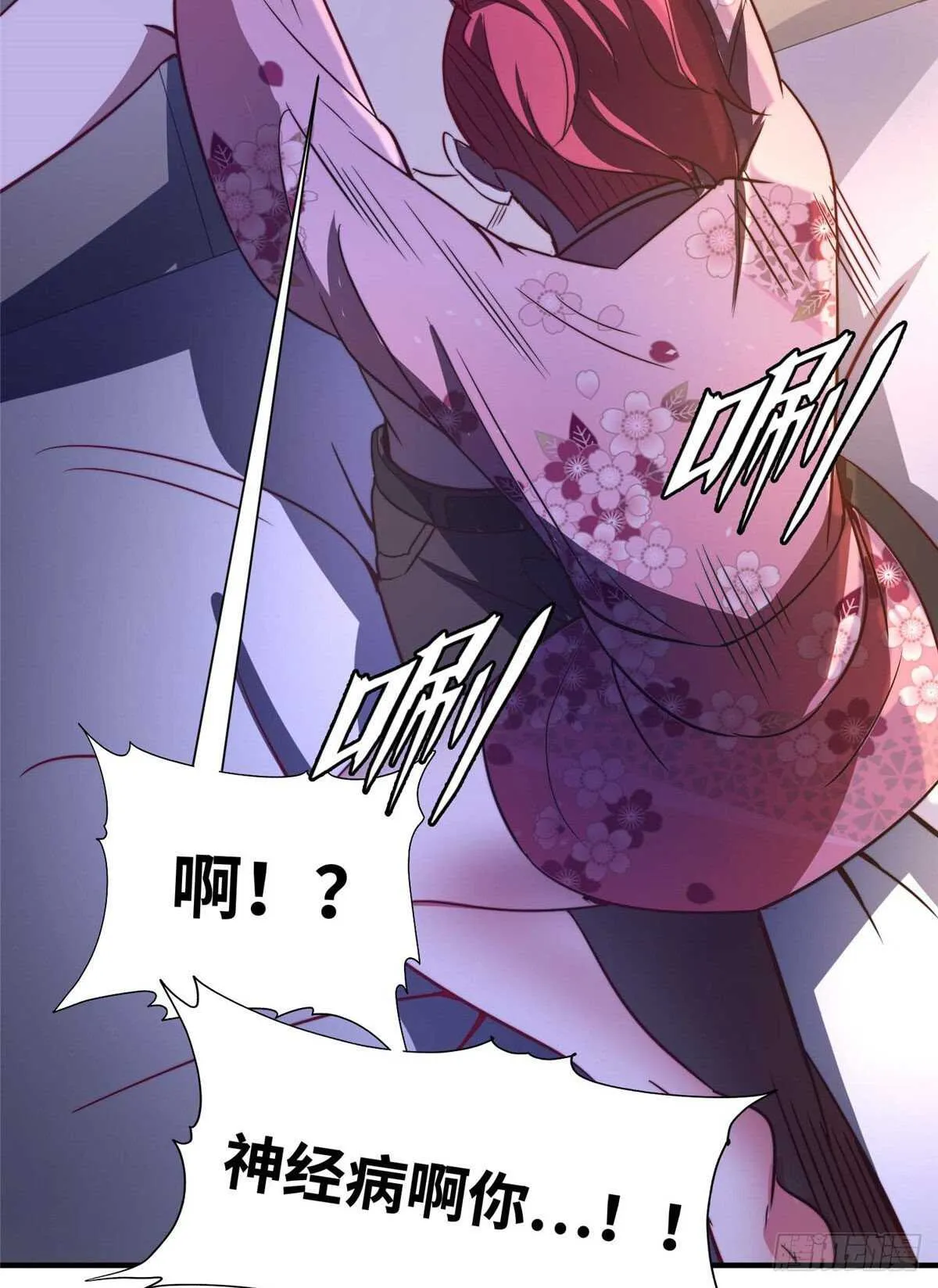 第六十九话 第31页
