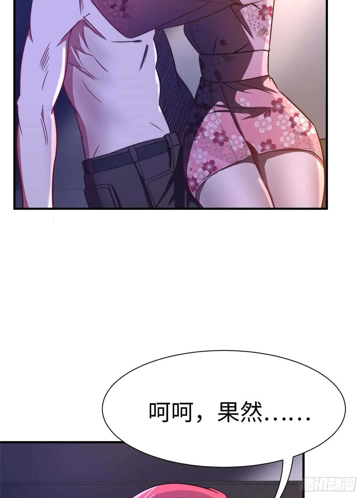 第六十九话 第34页