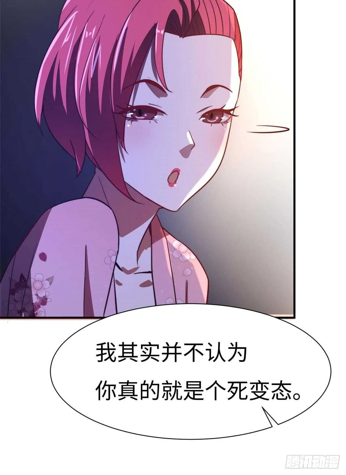 第六十九话 第38页