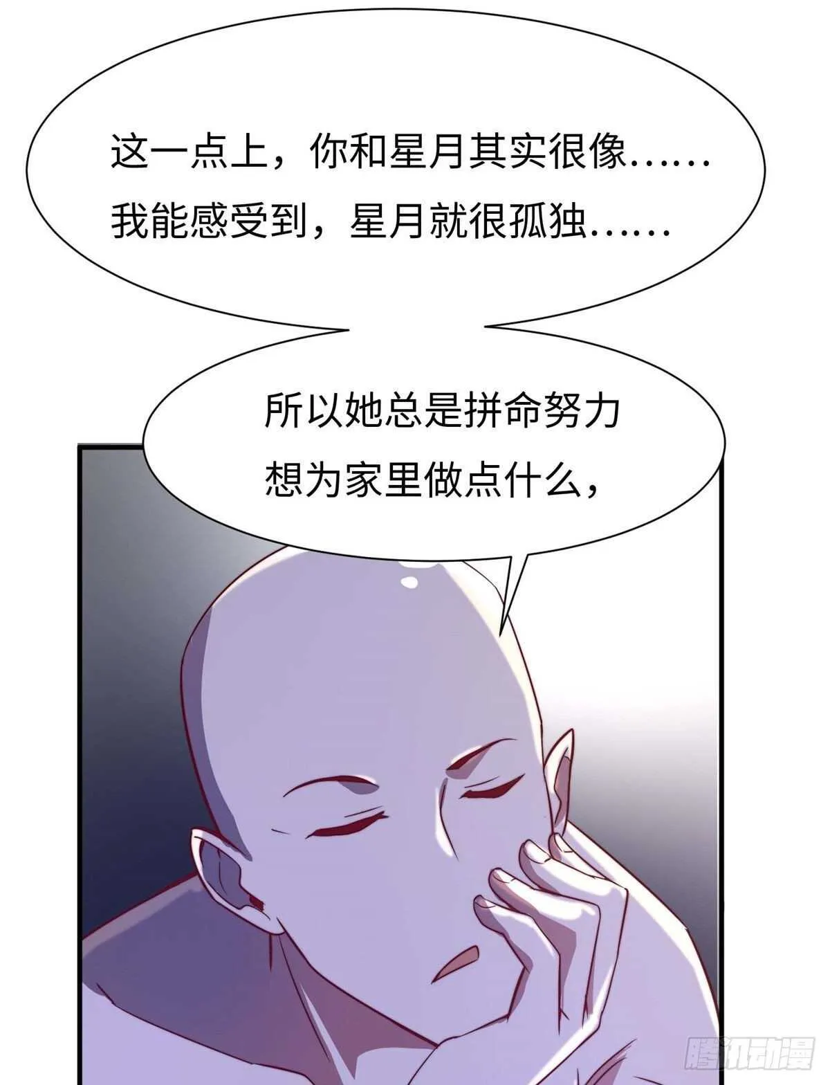 第六十九话 第43页