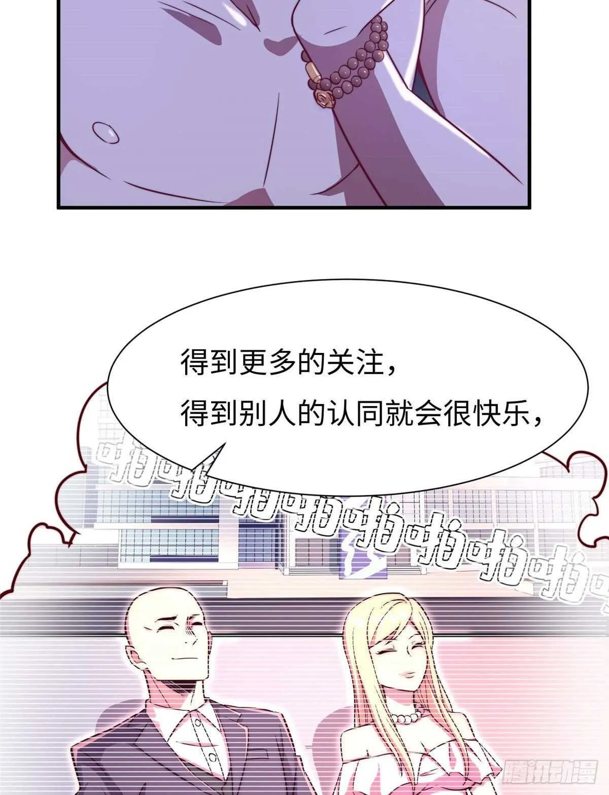 第六十九话 第44页