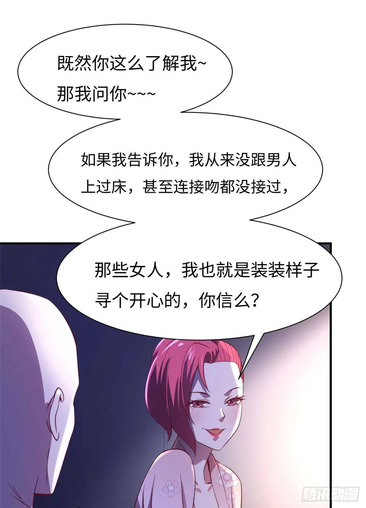 第六十九话 第48页