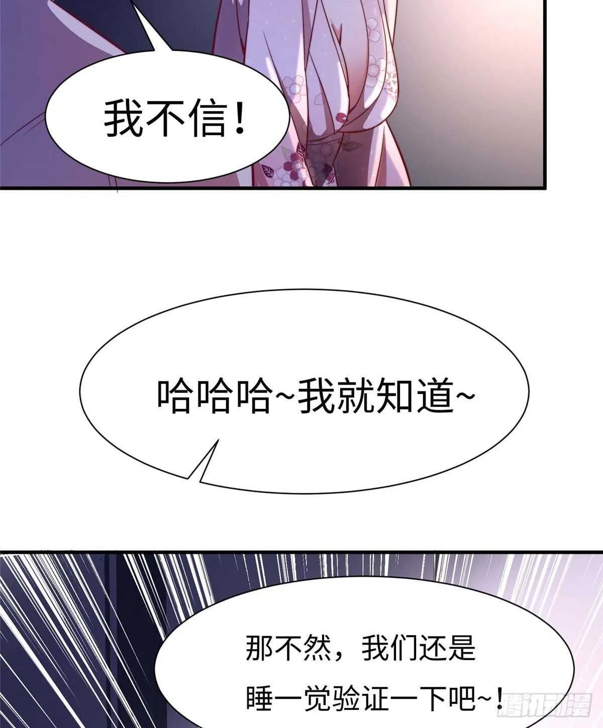 第六十九话 第49页