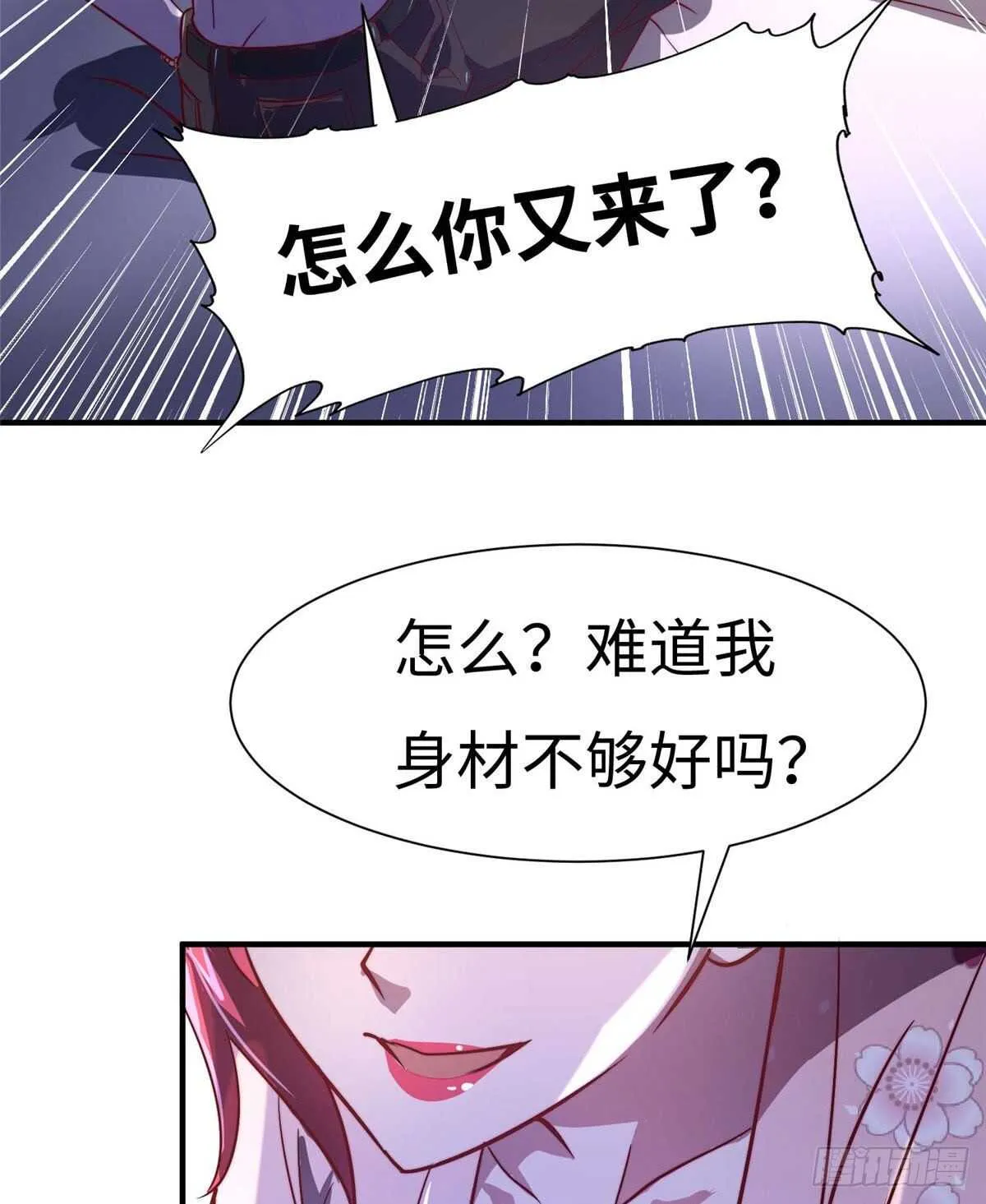 第六十九话 第51页