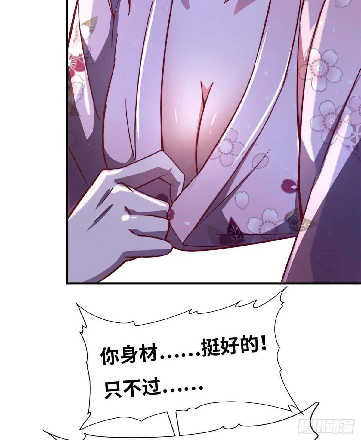 第六十九话 第52页