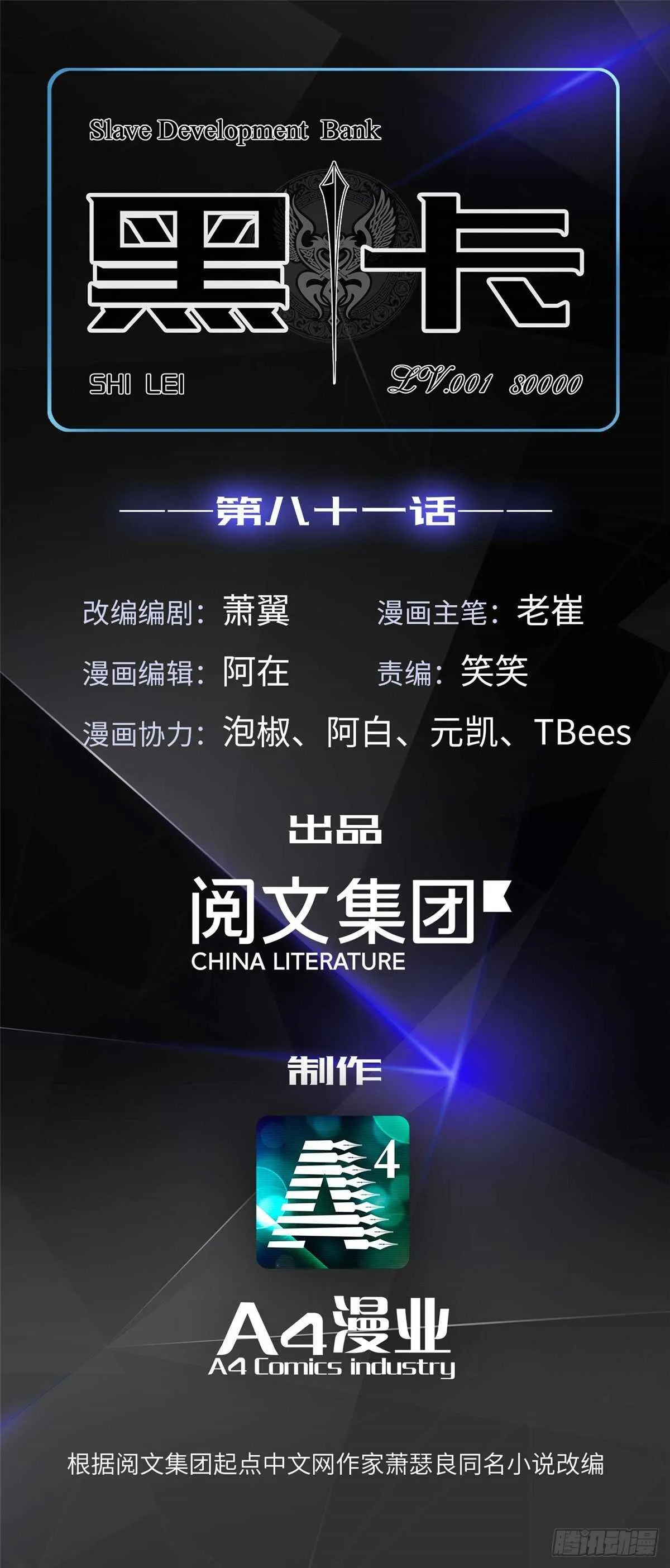 第七十话 第1页