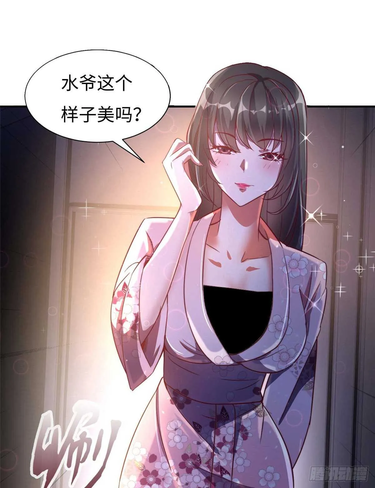 第七十话 第2页