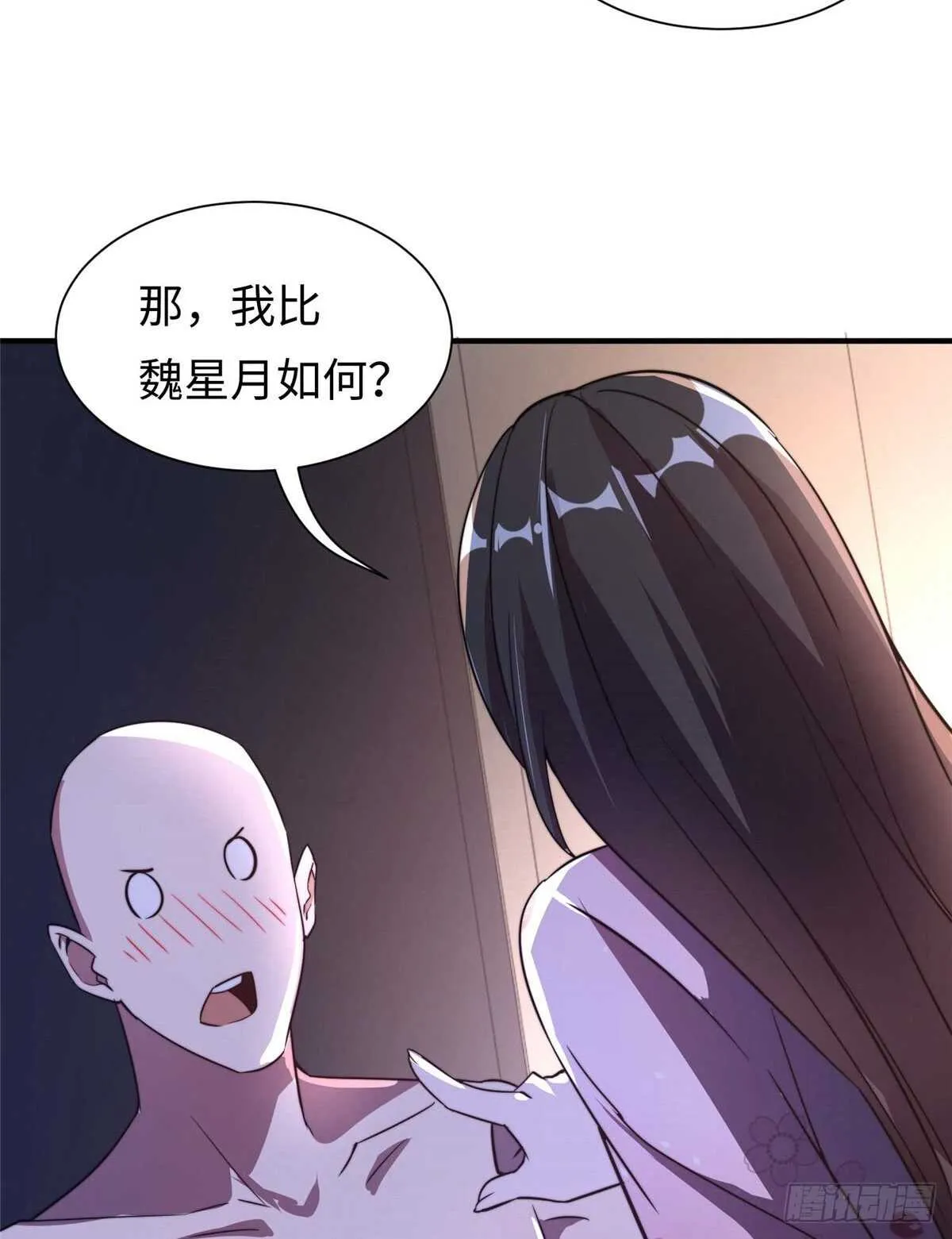 第七十话 第7页