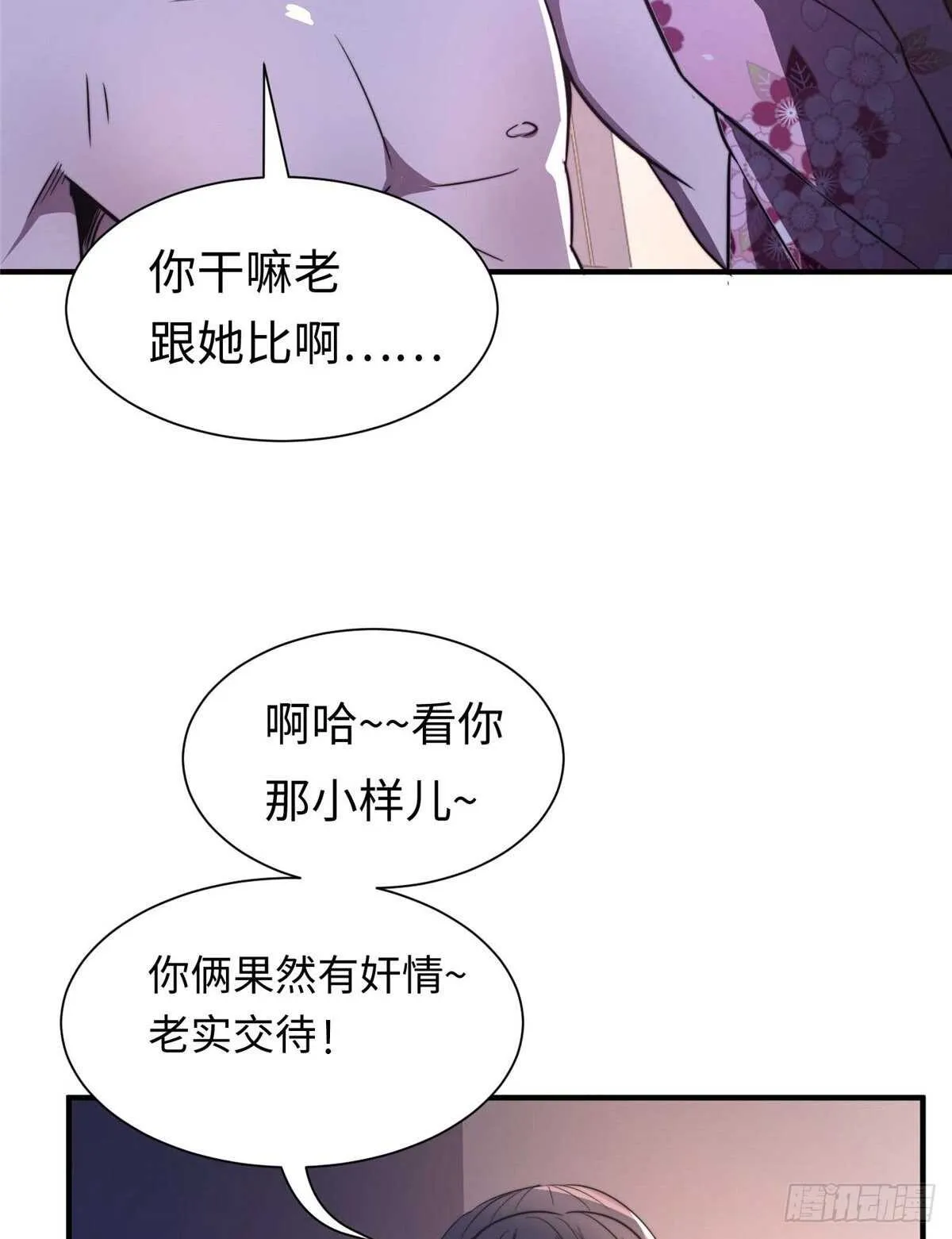 第七十话 第8页