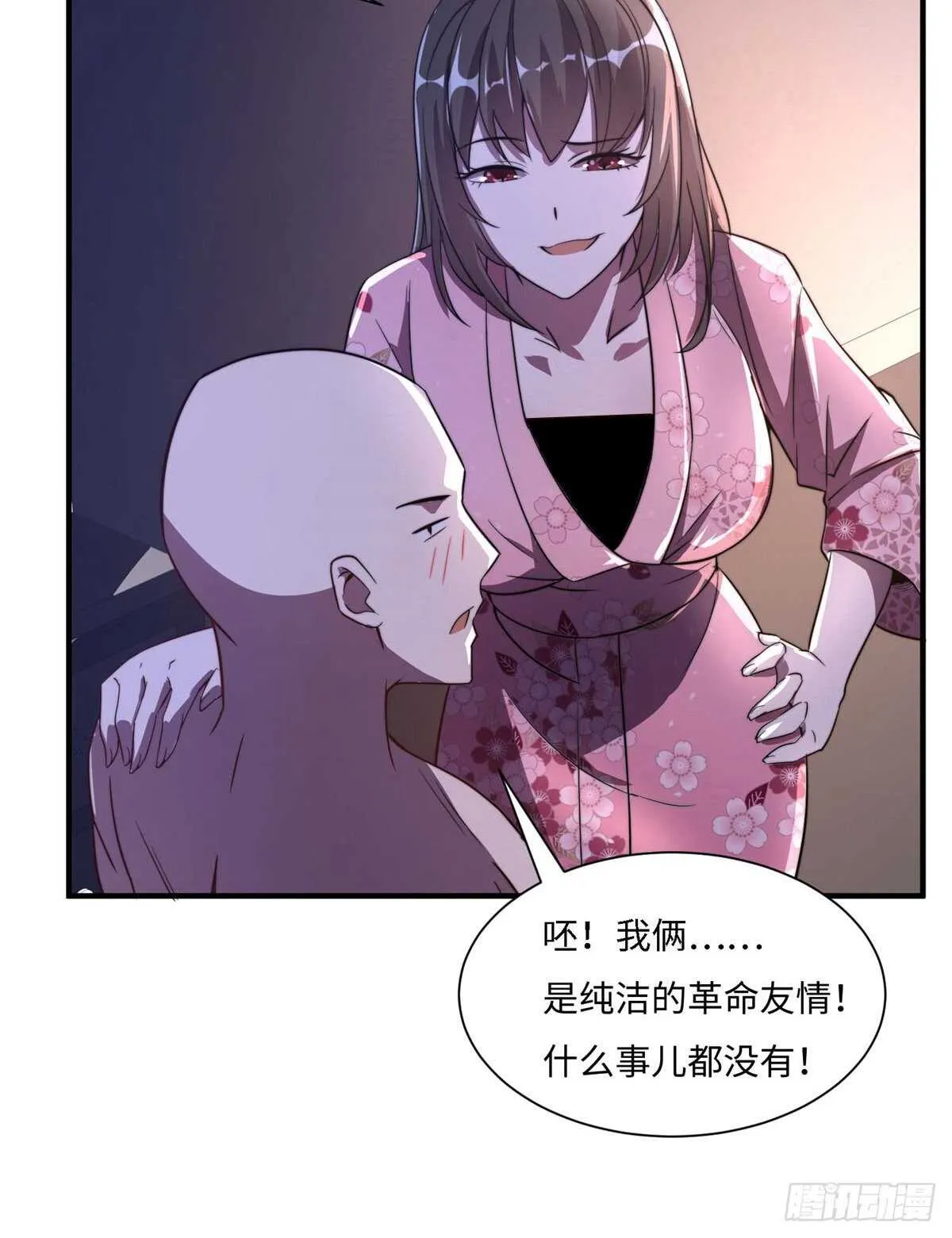 第七十话 第9页
