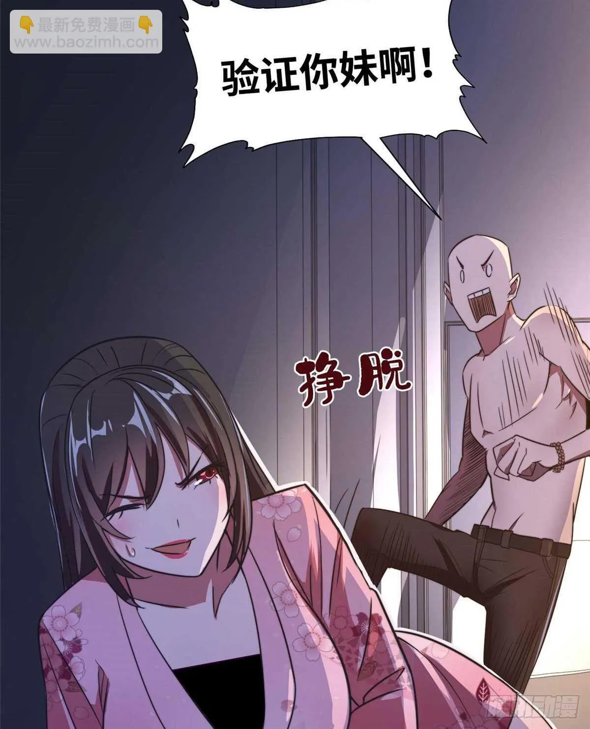 第七十话 第15页
