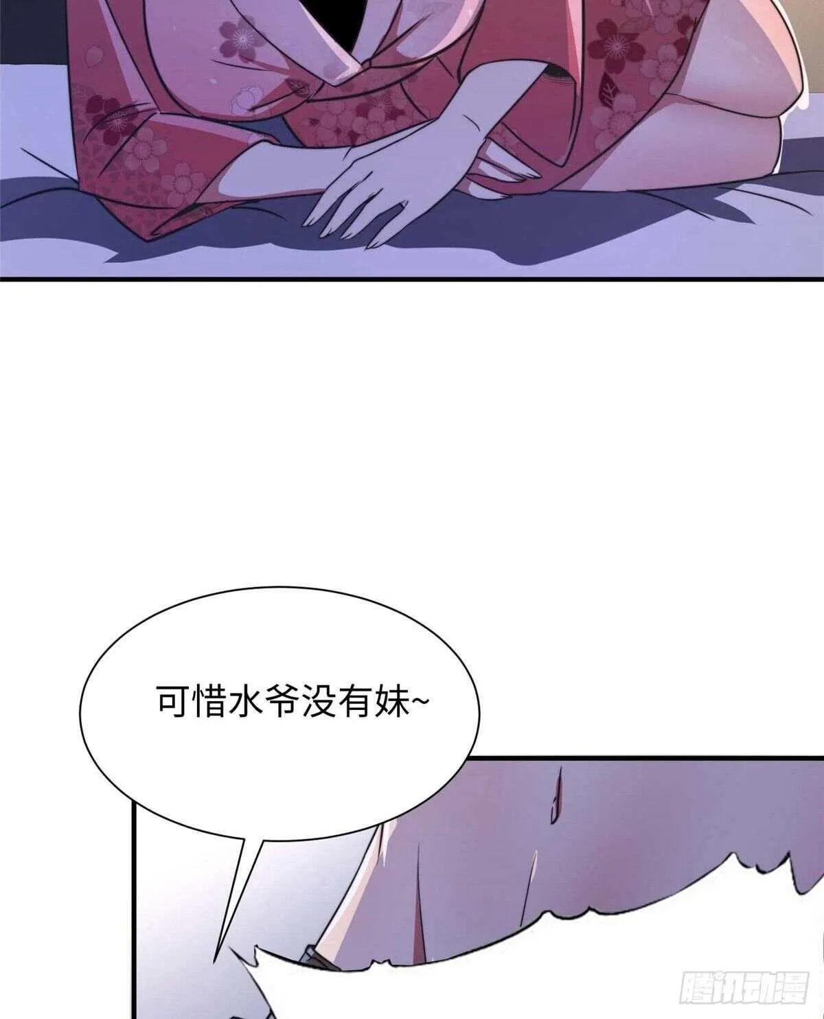 第七十话 第16页
