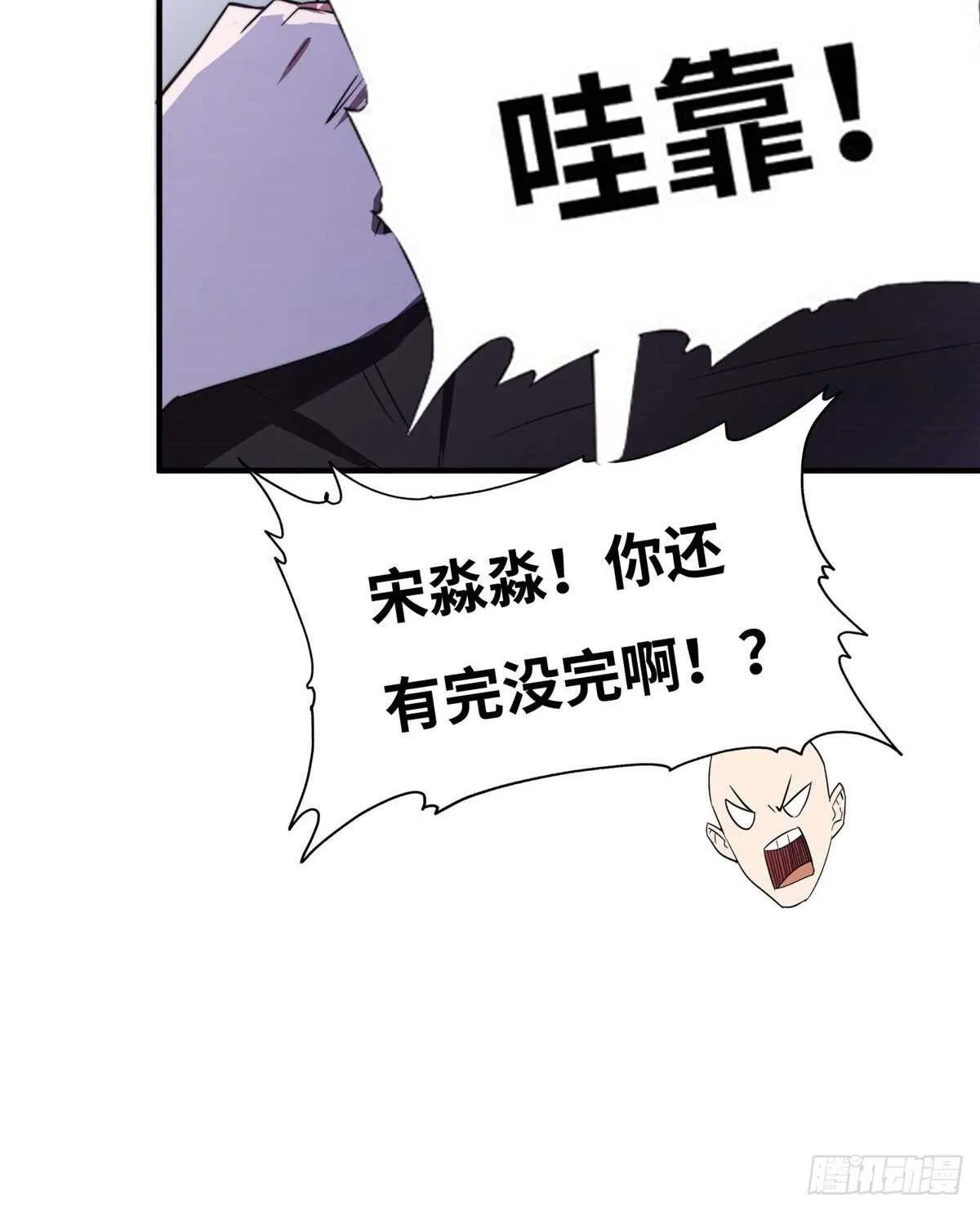 第七十话 第17页