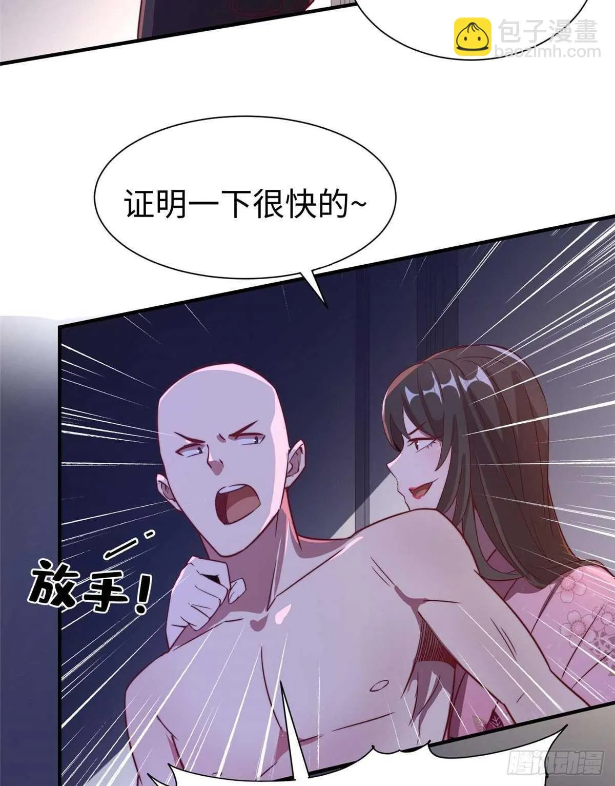 第七十话 第19页