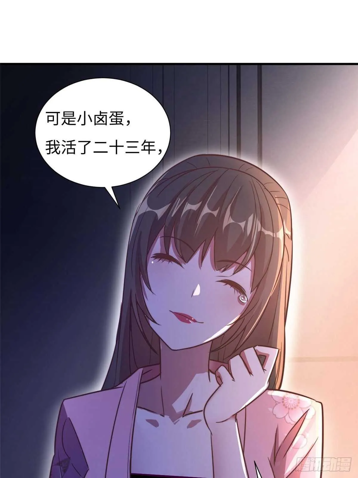 第七十话 第26页