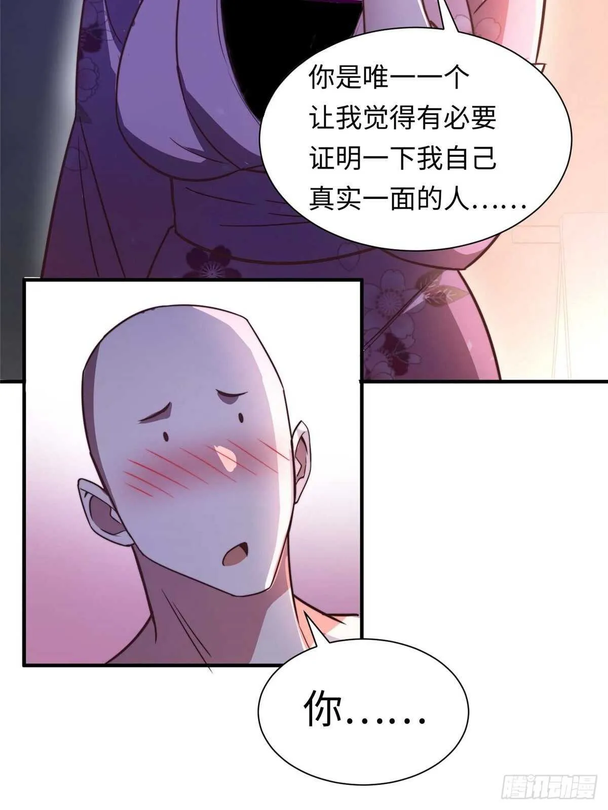 第七十话 第27页