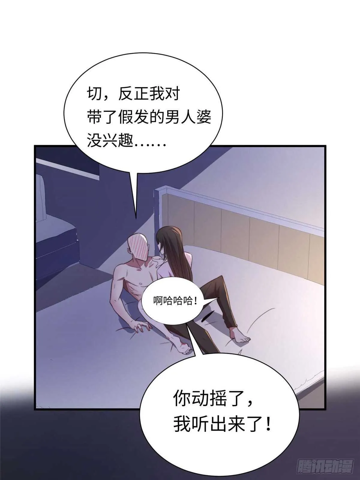 第七十话 第28页